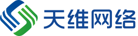 湖南天维网络科技有限公司