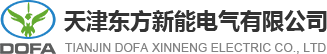 天津东方新能电气有限公司天津东方新能电气有限公司