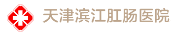 滨江肛肠