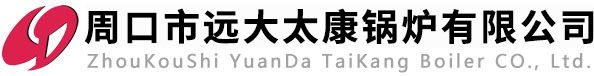 蒸汽锅炉,热水锅炉,燃油燃气锅炉,立式蒸汽锅炉,卧式燃*蒸汽,热水锅炉