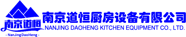 商用厨房设备工程设计
