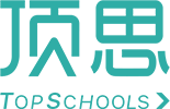 顶思TopSchools