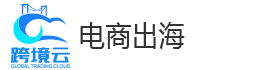 跨境云手机&海外云手机&tiktok云手机&美国云手机&跨境电商云手机&苹果云手机&海外苹果云手机