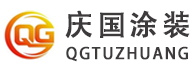 涂装设备