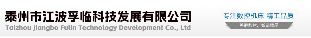 线切割