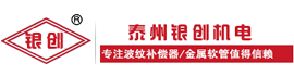 金属膨胀节