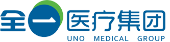 全一医疗集团