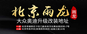 为您的爱车