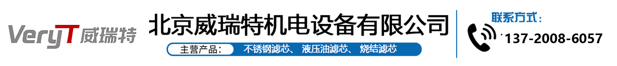 BECKER贝克滤芯,不锈钢金属滤芯过滤器,烧结液压油滤芯,除尘滤芯滤筒,pall颇尔滤芯过滤器,hydac贺德克滤芯过滤器,反冲洗黎明滤芯过滤器,保安过滤器滤芯,不锈钢过滤网,振动矿筛网,袋式过滤器