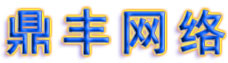 安贝尔网络