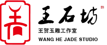 王贺玉雕工作室