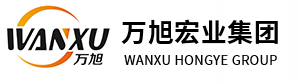万旭宏业集团