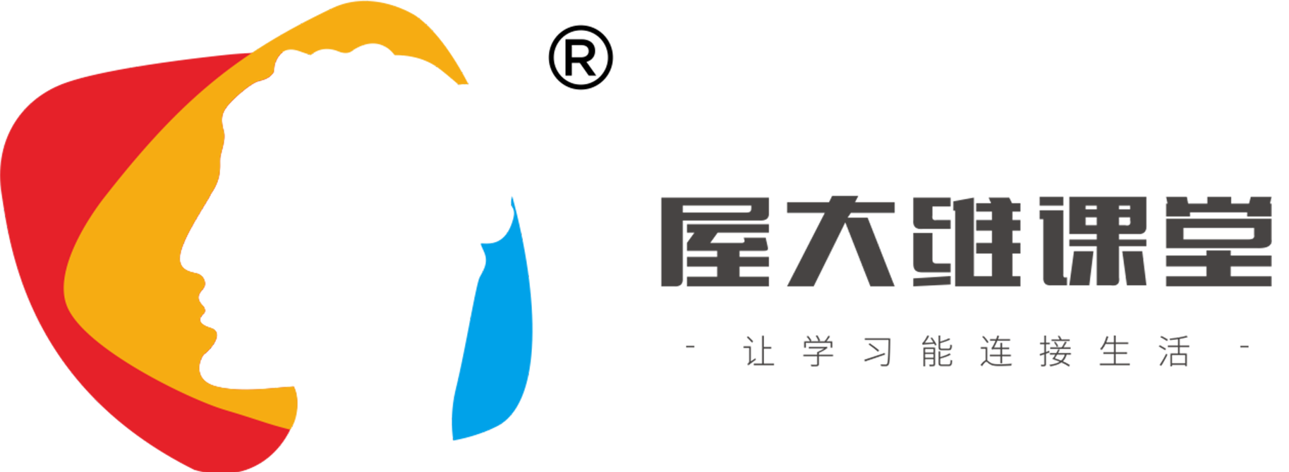 让学习连接生活