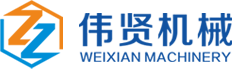 伟贤机械