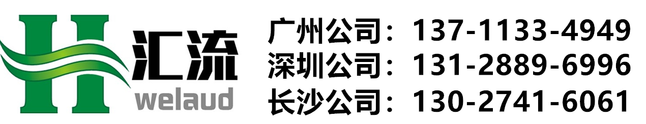污水提升网汇流高科机电设备（广州）有限公司