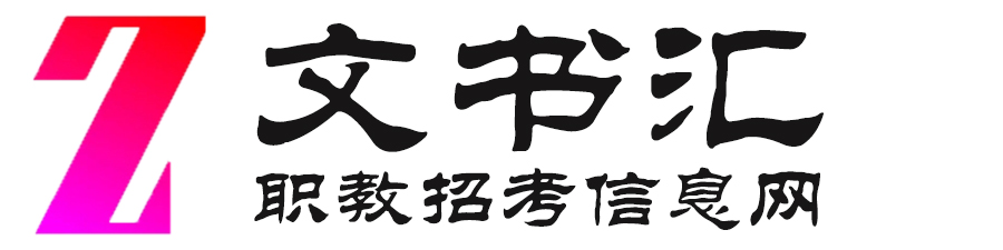 大中专学校资讯平台