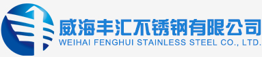 威海不锈钢材料,威海不锈钢加工,威海不锈钢剪板折弯