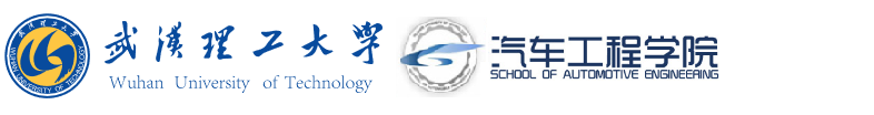 武汉理工大学汽车学院燃料电池课题组