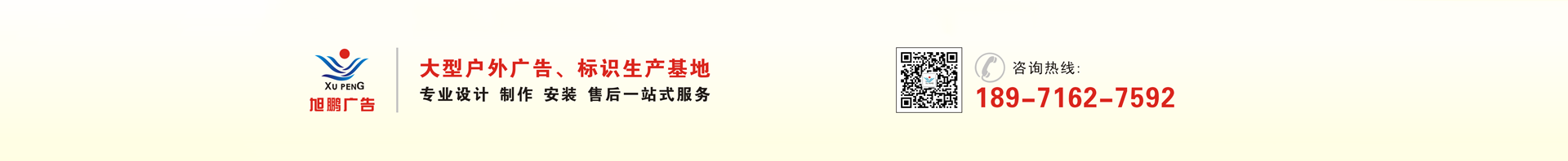 武汉发光字