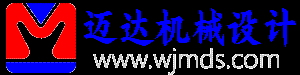 泉州市迈达机械设计有限公司