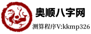 择吉老皇历