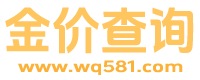 国际黄金白银实时价格