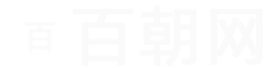 黄道吉日