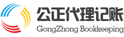 无锡代理记账