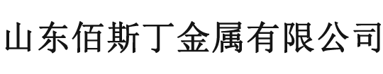 主动炉排,被动炉排,炉排片,链条式炉排,鱼鳞式炉排,往复炉排