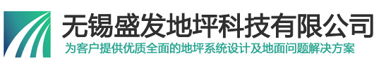 环氧地坪
