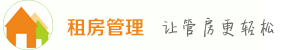 租房管理