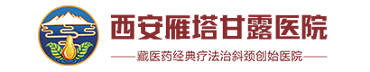 西安斜颈医院