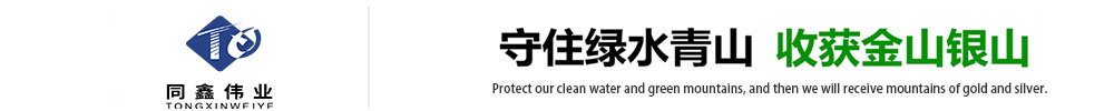 西安土壤固化剂,西安免烧砖,西安废渣处理,西安固废处理,西安土壤污染修复,西安同鑫伟业环保科技有限公司