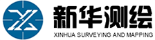 西安新华测绘有限公司