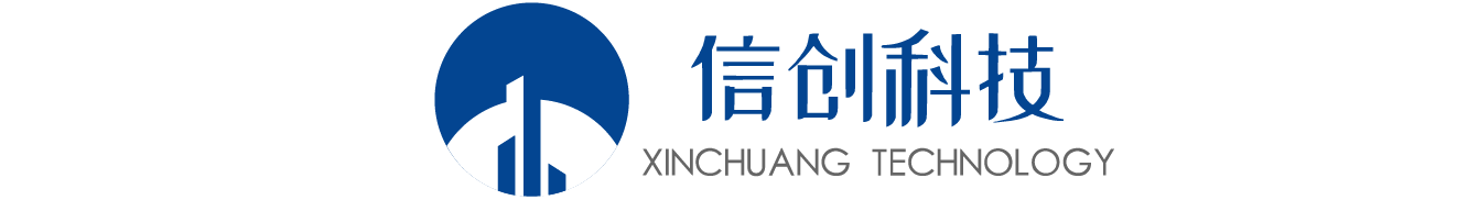 广州信创网络科技有限公司