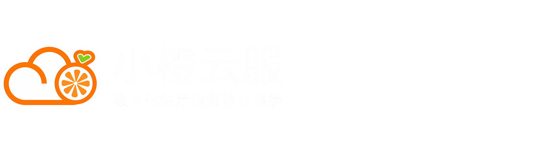小橙云服