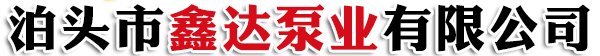 矿用气动隔膜泵