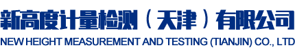 计量仪器检测校准
