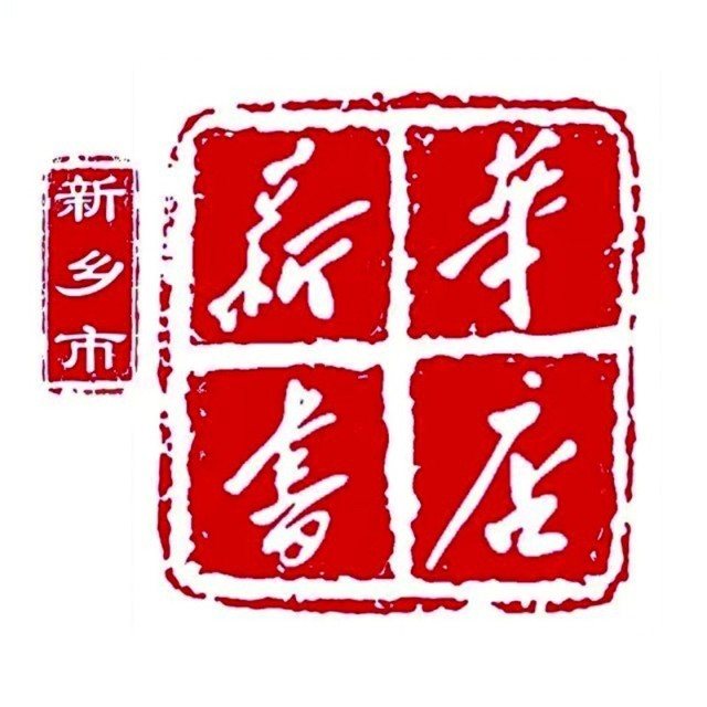 新华书店会员管理系统