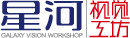 星河视觉工坊官网