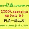 厦门螺丝厂