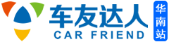 青岛车友达人智能洗车有限公司
