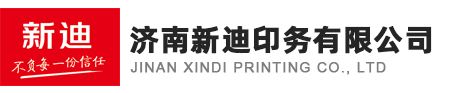 济南印刷厂