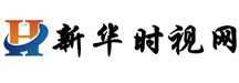 新华时视网