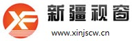 新疆视窗