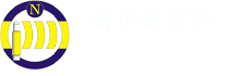 新中錸探針–BGA封裝測試針