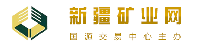 新疆矿业网