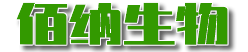 黑龙江佰纳生物科技有限公司
