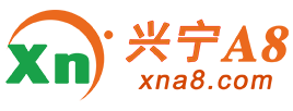 兴宁A8网
