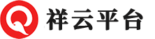 祥云平台